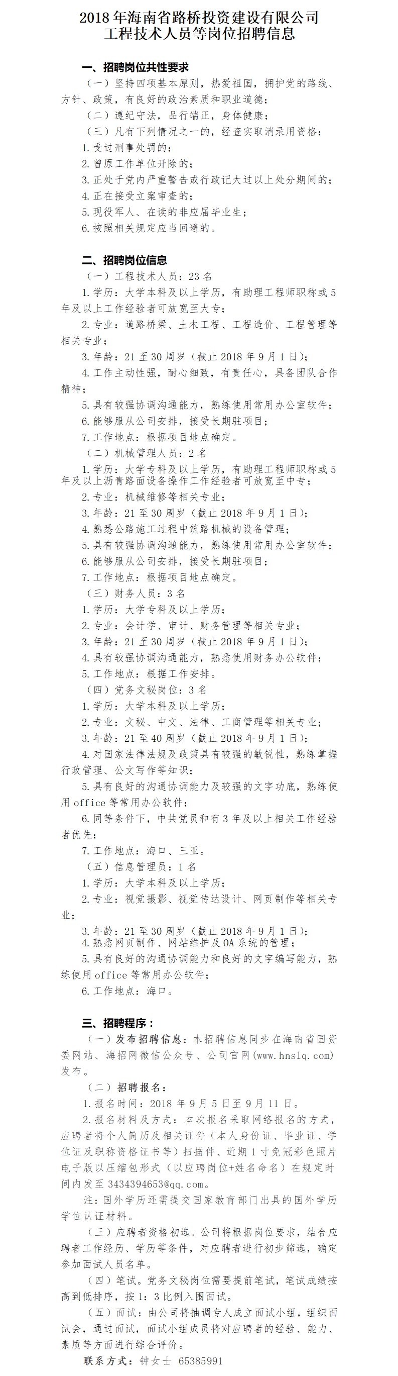 CA88(中国区)唯一官方网站